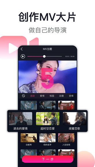 爱唱app3