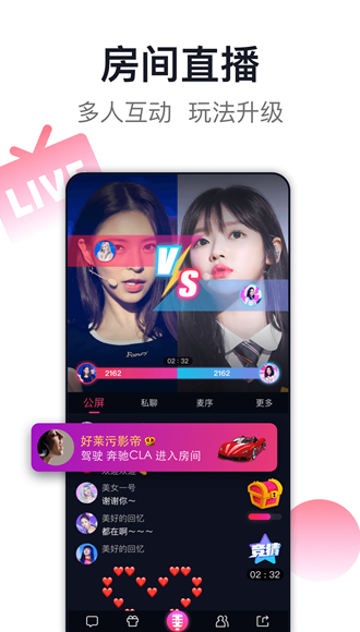 爱唱app2
