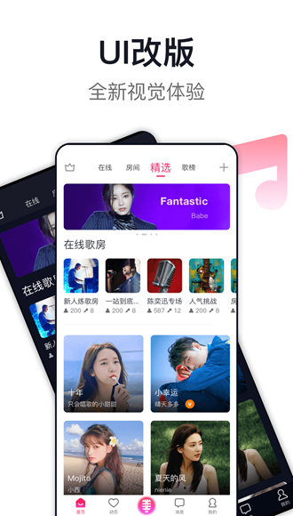 爱唱app4