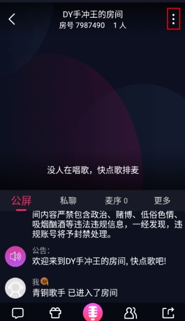 爱唱app