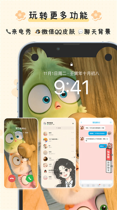 布丁锁屏app下载安装2