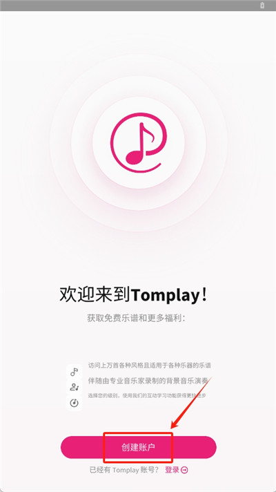 tomplay乐谱