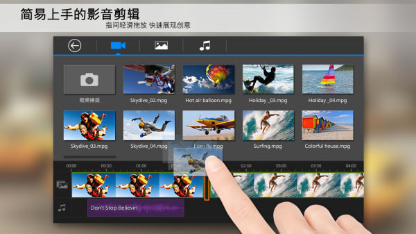 powerdirector2