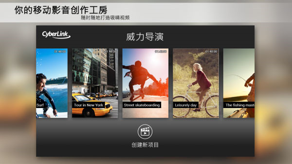 powerdirector4