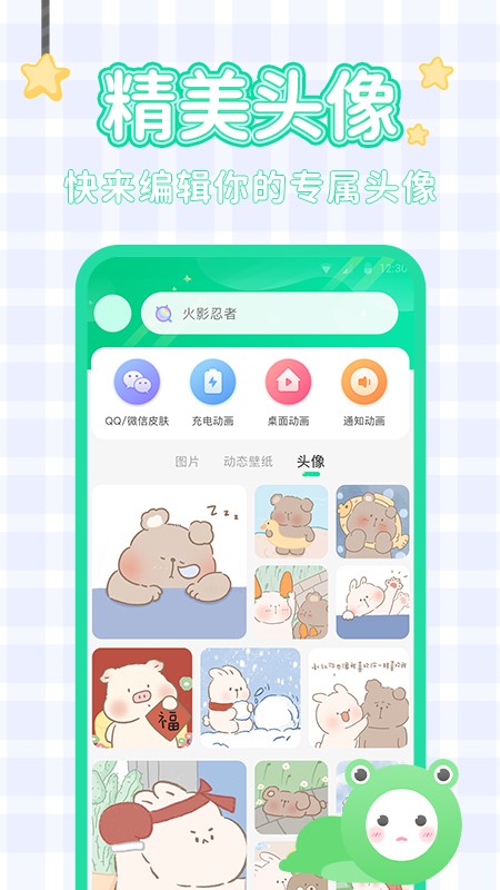 哈屏壁纸app1