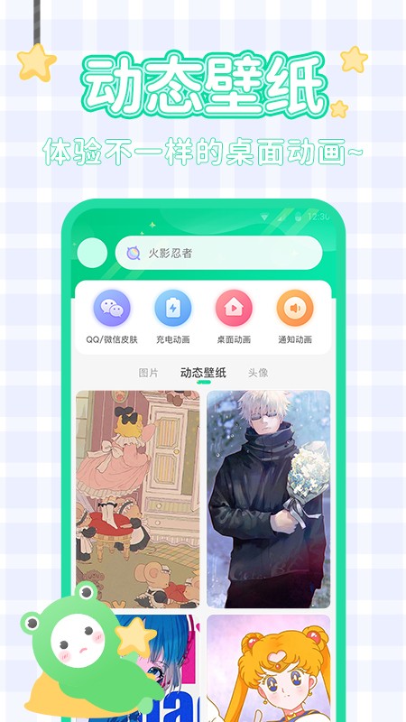 哈屏壁纸app5
