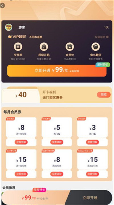 亲子周末app手机版下载