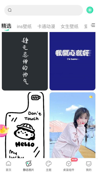 哈屏壁纸app