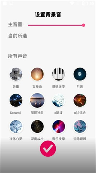 聆听音乐手机版2