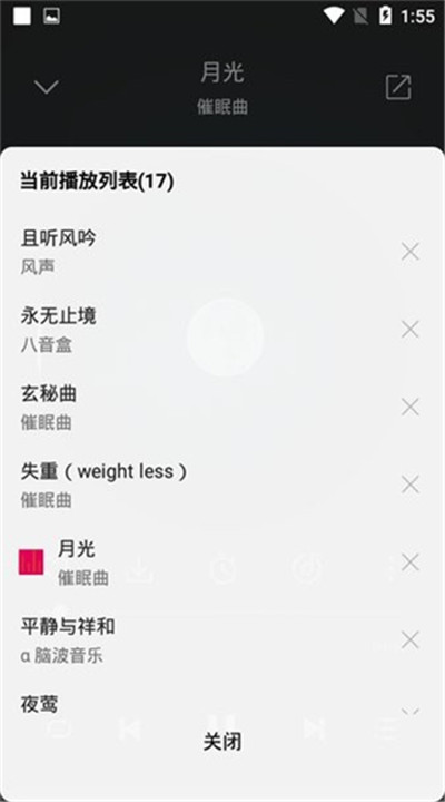聆听音乐手机版4