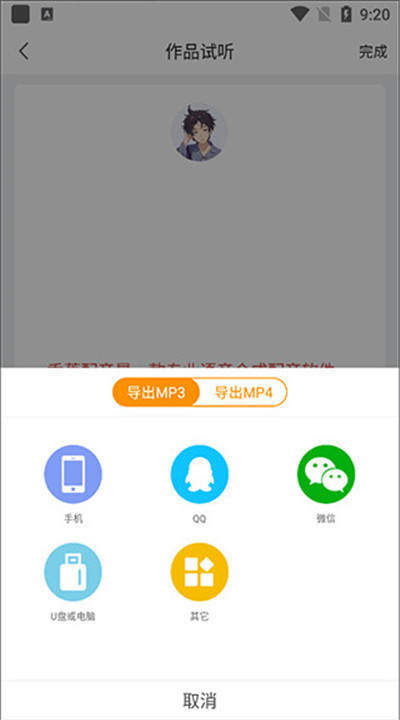 香蕉配音app手机版下载