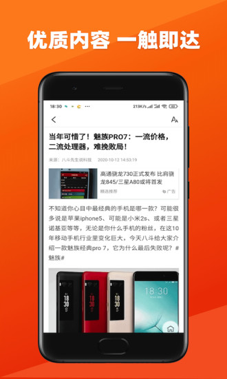 今日新鲜事下载1