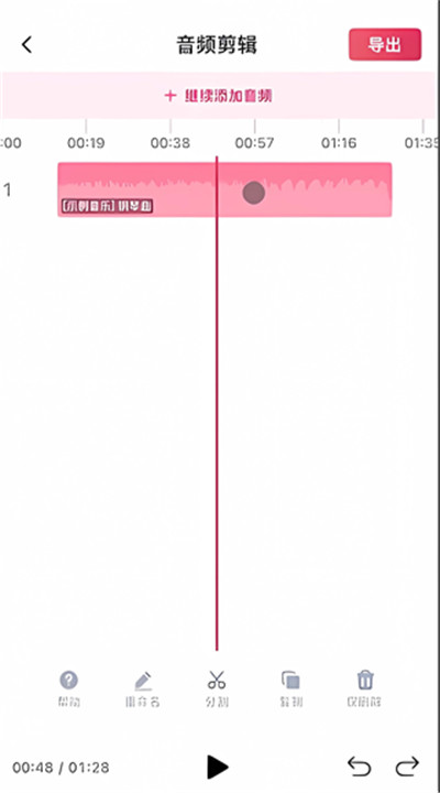 音频快剪软件下载