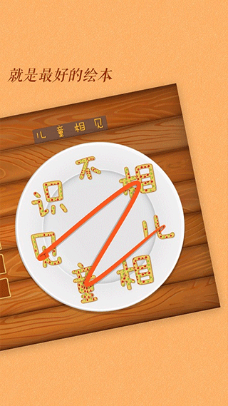古古识字下载2