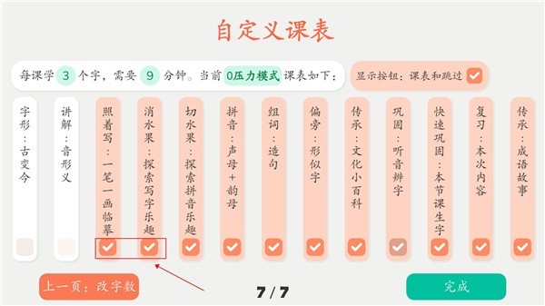 古古识字下载