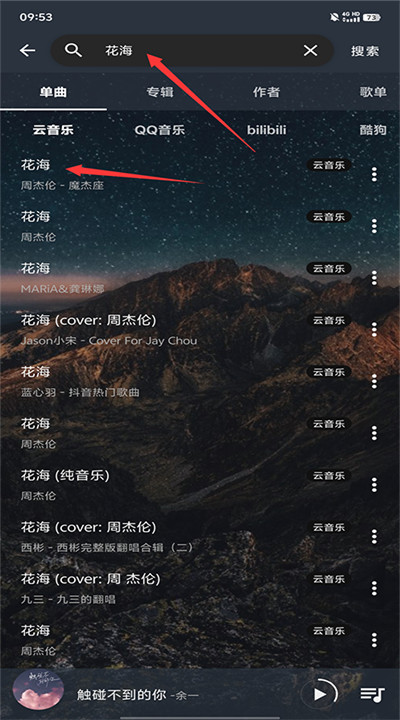 速悦音乐app手机版