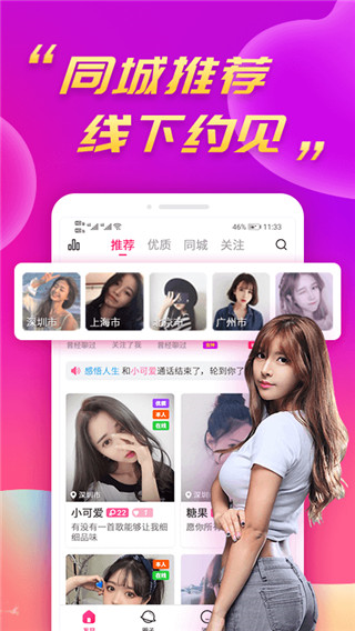 么么聊视频聊天交友1
