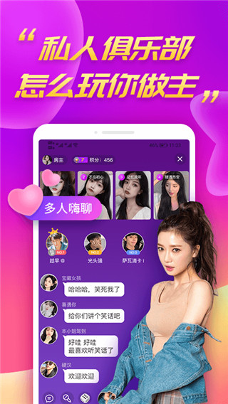 么么聊视频聊天交友2