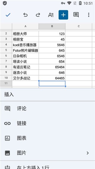 谷歌表格下载