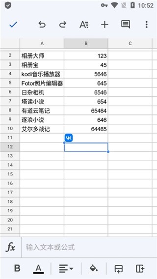 谷歌表格下载