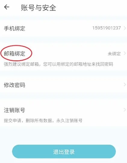 小鹰看看摄像头app下载