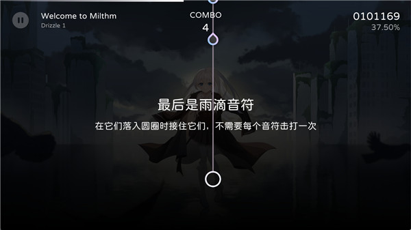 milthm音游