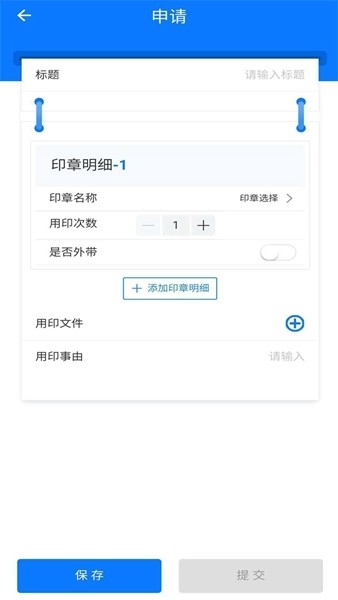 用印宝app截图