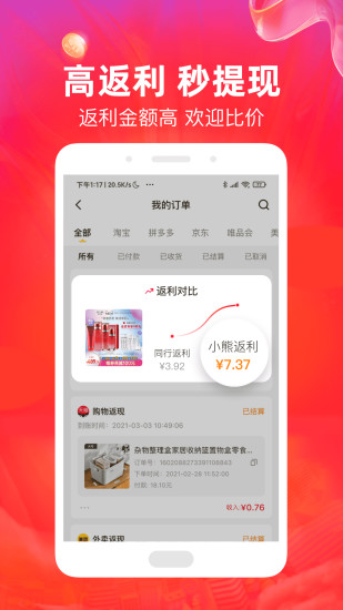 小熊有好货app1