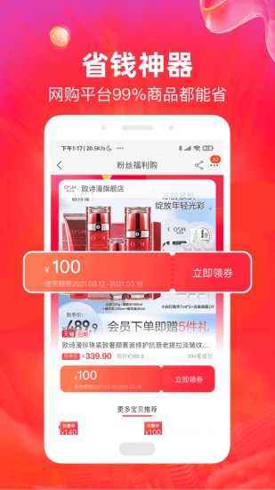 小熊有好货app4