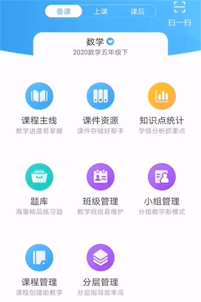 优师端app手机版