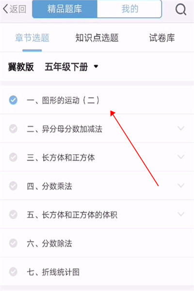 优师端app手机版