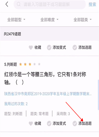 优师端app手机版