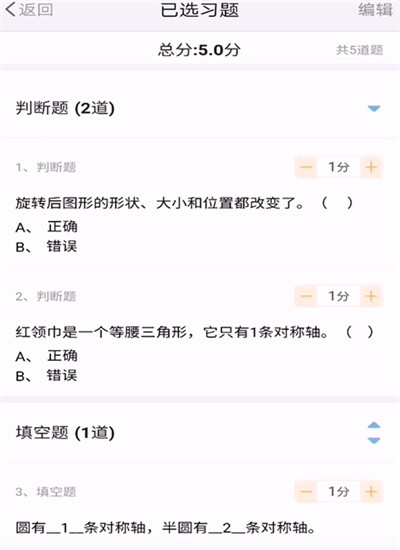 优师端app手机版