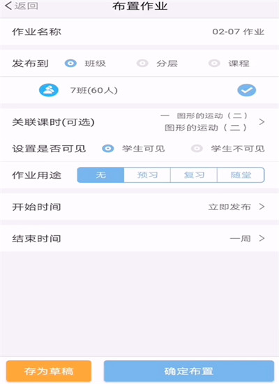 优师端app手机版