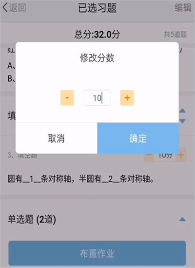 优师端app手机版