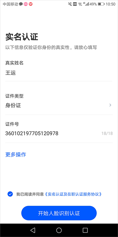 猎聘企业版app下载