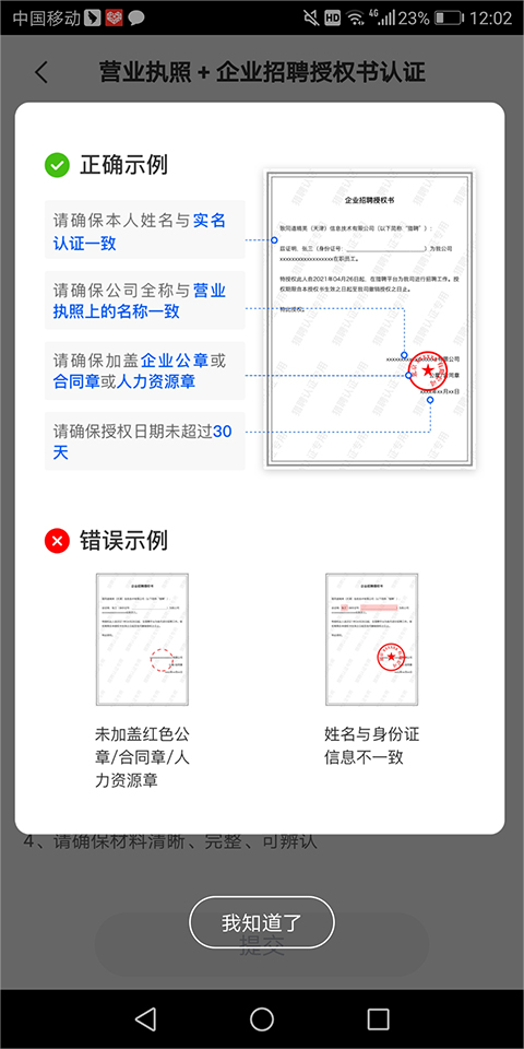 猎聘企业版app下载