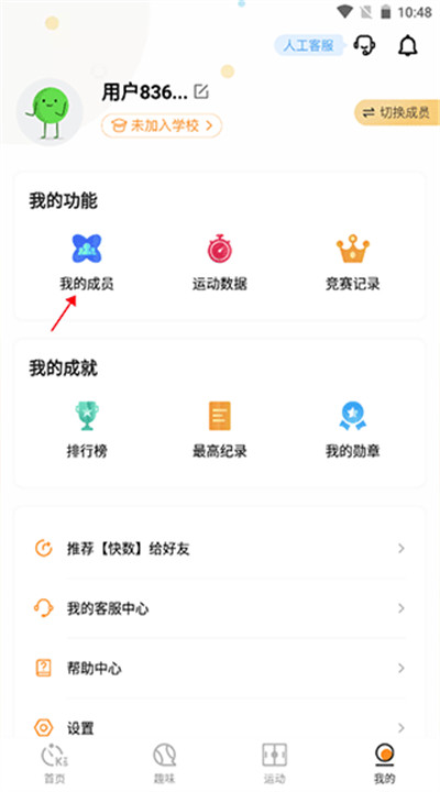 快数app手机版下载