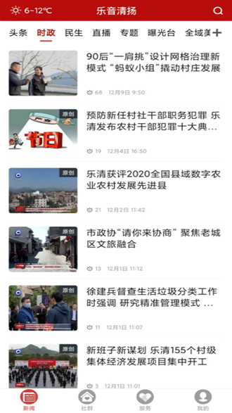 乐音清扬app3