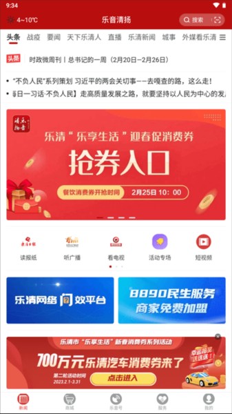 乐音清扬app截图