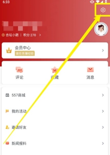 乐音清扬app