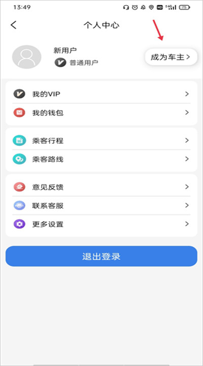 快嗒顺风车app手机版下载