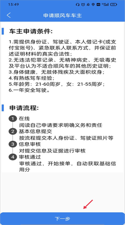 快嗒顺风车app手机版下载