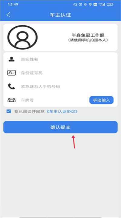 快嗒顺风车app手机版下载