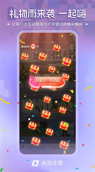 央视体育app下载3