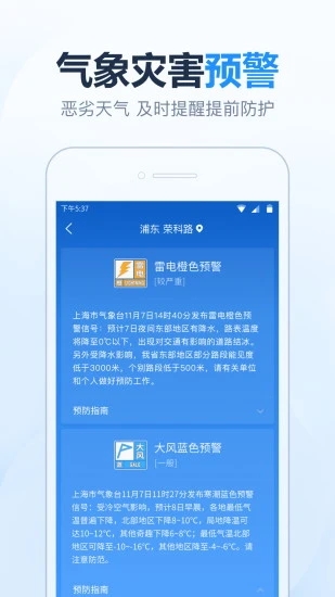 2345天气王1