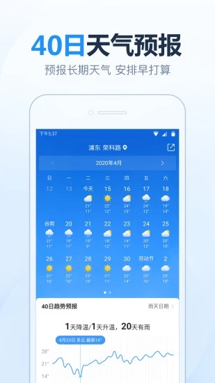 2345天气王3