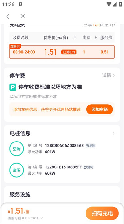 小桔充电app手机版下载