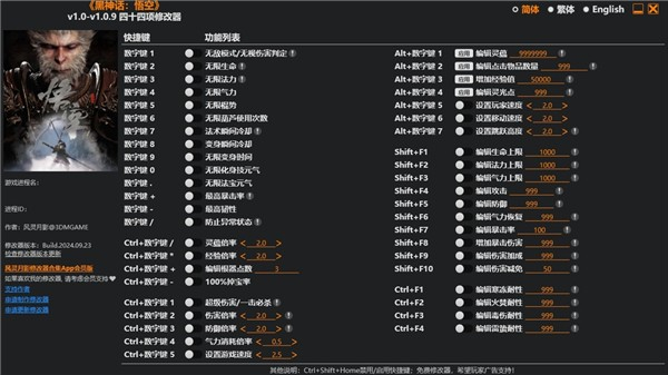 黑神话悟空风灵月影