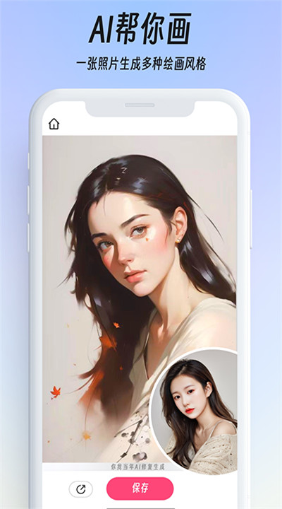 你我当年app手机版2